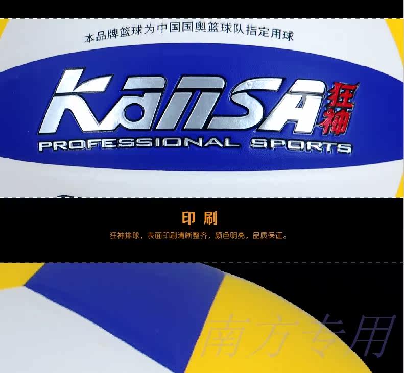 Ballon de volley-ball - Ref 2011480 Image 12