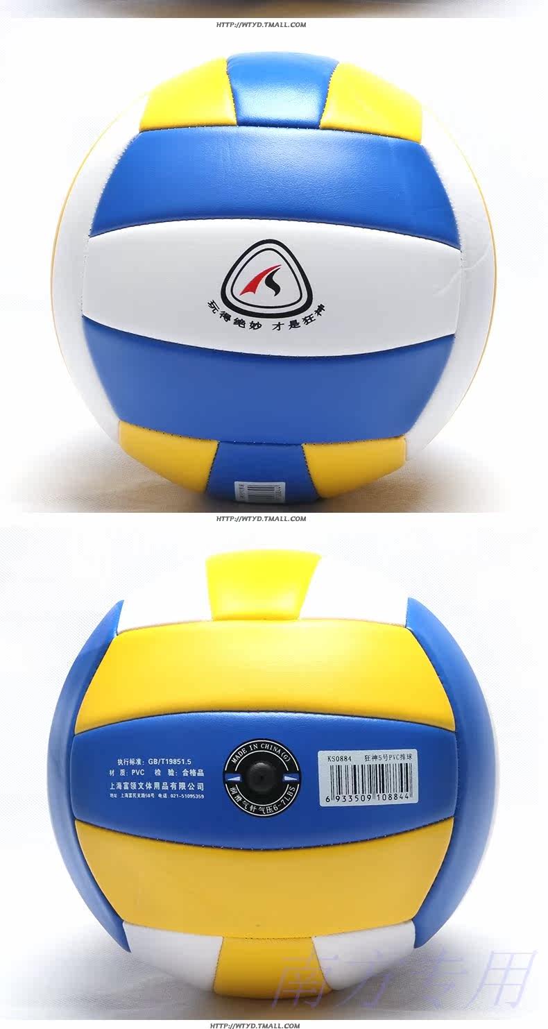 Ballon de volley-ball - Ref 2012667 Image 9
