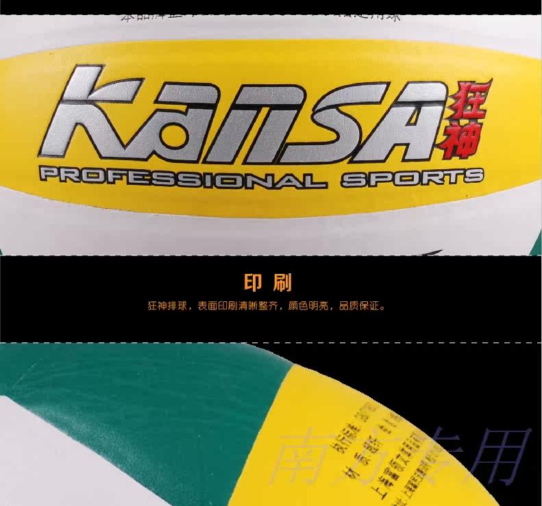 Ballon de volley-ball - Ref 2011480 Image 18