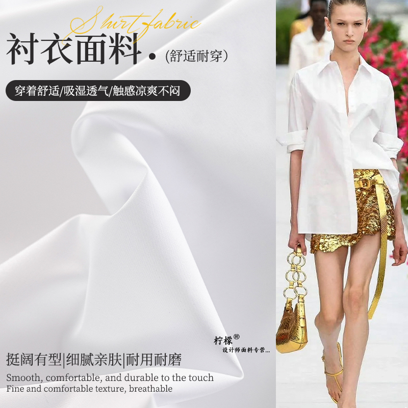 Shirt Fabric, 100% Cotton Poplin, 60 Count, Pure Cotton, White, High-Density Shirt, Dress, Clothing, Formal Wear, Designer Fabric