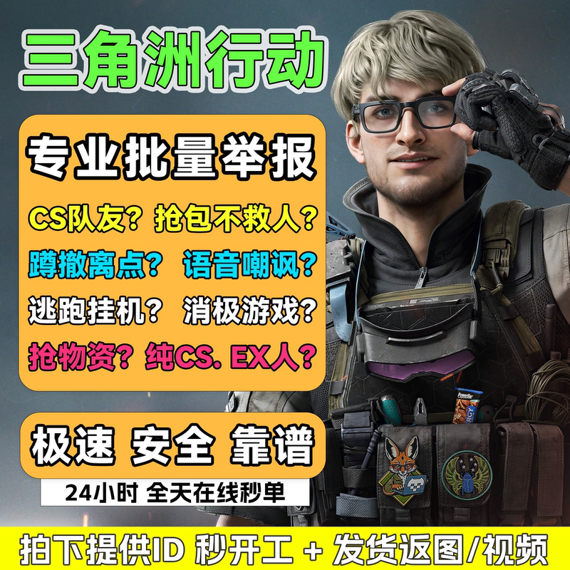 Delta Action: Mass Reporting of Cheaters Who Loot Bags and Materials Will Increase the Chance of Being Banned and Account Bans