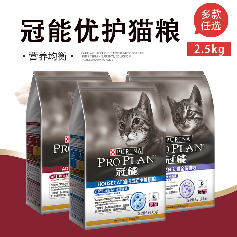 Guanneng kidney cat food adult cat food kitten food 2 5kg hair ball control gastrointestinal cat staple food cat British short