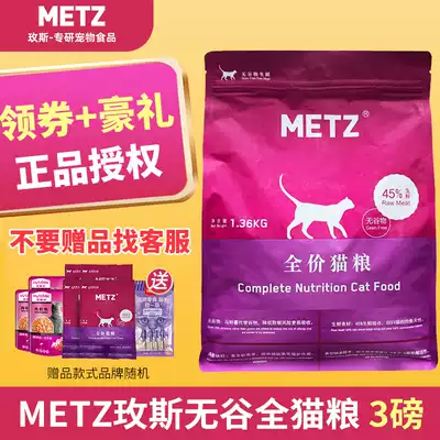 Green Eyes-METZ METZ Grain-free Fresh Meat Whole CAT Food KITTEN Adult CAT Food METZ 3 pounds Dry Food Pet Food