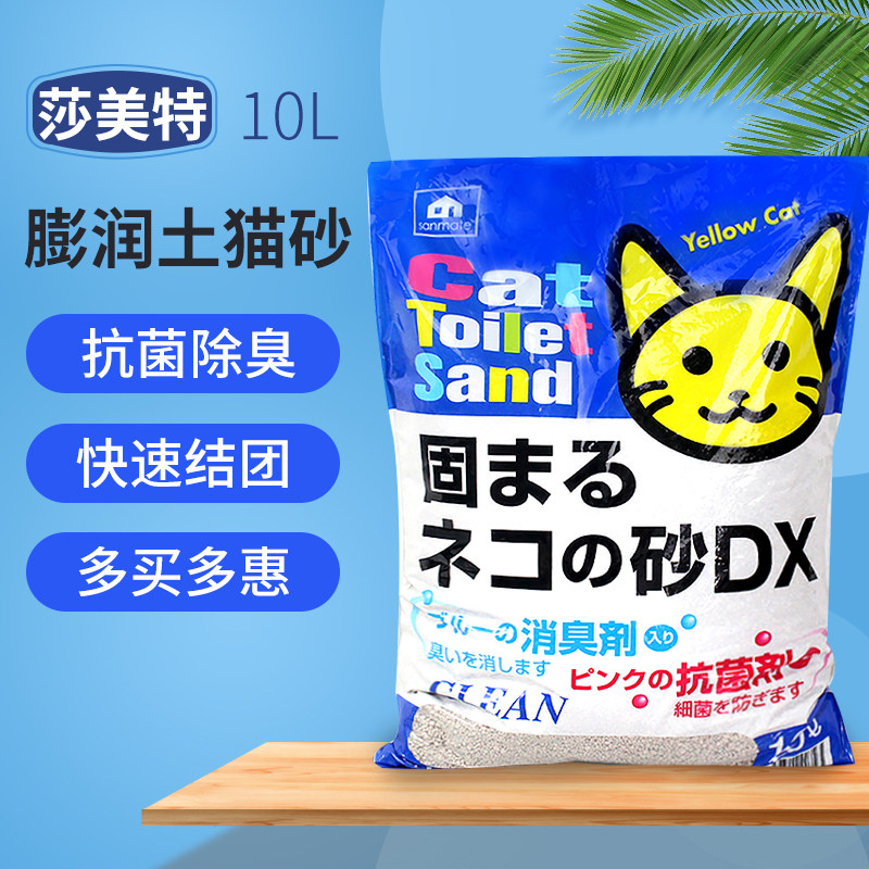 Samet bentonite cat litter 10L Samet deodorant agglomerated cat litter 7 5KG cats absorb water and do not pour the toilet