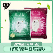 Green Eyes-Love Love Favorites Cat Cat Cat Sand Green Tea Original Taste Tofu Cat Sand 6L Single Layer Pour Toilet Knot