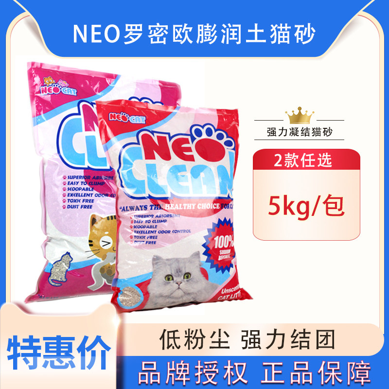 NEO Romeo powerful condensation group Absorbent Deodorant Cat Sandbentonite Crushed Cat Sand 5kg No incense with incense