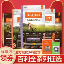 Spot Instinct Fresh instinct Bailies Cat Food Chicken Duck Salmon Salmon Juvenile Feline Adults Cat High Protein No Valley