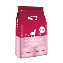 Green eyes METZ Meisei no grain raw fresh cat main grain 1 36kg Ying short and short kitty cat food