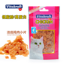 Vitakraft Methotacraft Cat Snacks Chicken Soft Silk Sushi Crisp 50g Cod Flesh Dry Dentin