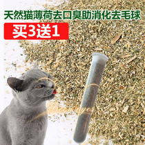 Cat Mint Cat Snacks Kitty goes to Mao Ball Cat Grass Volleyball kitty Kitty Fresh Aid for Appetite Pet Food
