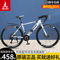 Phoenix road bike bicycle 700c curved handle variable speed male and female adult student mountain bike double disc brake off-road racing