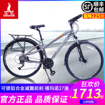 Phoenix brand bicycle Long-distance station wagon road bike bicycle butterfly handle Shimano aluminum alloy men and women adult