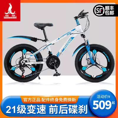 Phoenix children's bicycle boy girl bicycle big child 20 22 inch one-wheel mountain bike variable speed student