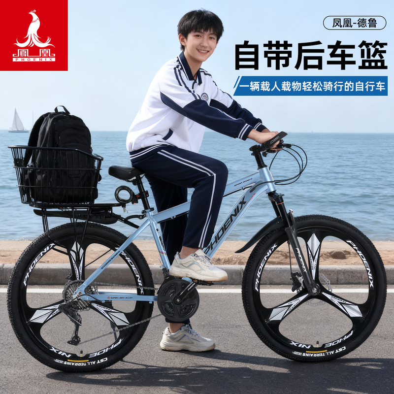 Phoenix Drew Mountain Bike Aluminum Alloy Oil Disc Variable Speed Adult Youth Student Men's and Women's Off-Road Racing