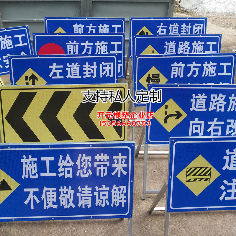 Front road construction Attention traffic safety warning signs Power engineering notice signs pointing to reflective signs