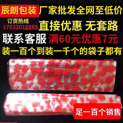 Red heart bag ingot bag gold silver ingot gold and silver ingot gold bar gold brick custom-made plastic bag silver ingot red heart bag
