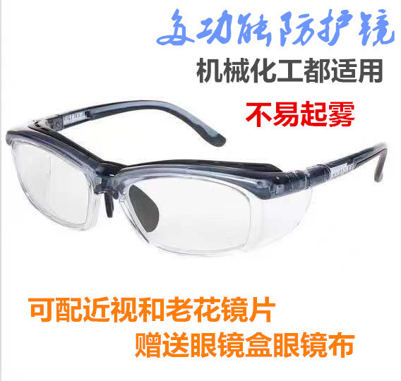 Goggles women's windproof sand anti-blue myopia protective glasses men can be equipped with degree protection presbyopia protection dust-proof goggles