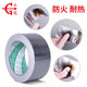 Yongguan Aluminum Foil Tape Kitchen and Bathroom Kitchen Repair Range Hood Trapping Tape Waterproof Self-adhesive Repair Sealing Duct Tape