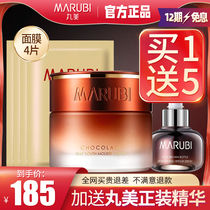 Marumei chocolate youth silky mousse cream autumn and winter refreshing non-greasy cream flagship store official website