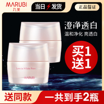 2 bottles of Marumei White Love Pure White Cream 50g Whitening Spot Moisturizing Women Official Flagship Store Official Website