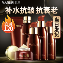 Marumei chocolate silky set Water milk skin care cosmetics hydration full set of womens official flagship store official website