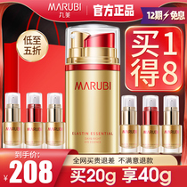 Marumei eye cream elastin firming anti-aging to dilute fine lines Anti-old wrinkles official flagship store official website