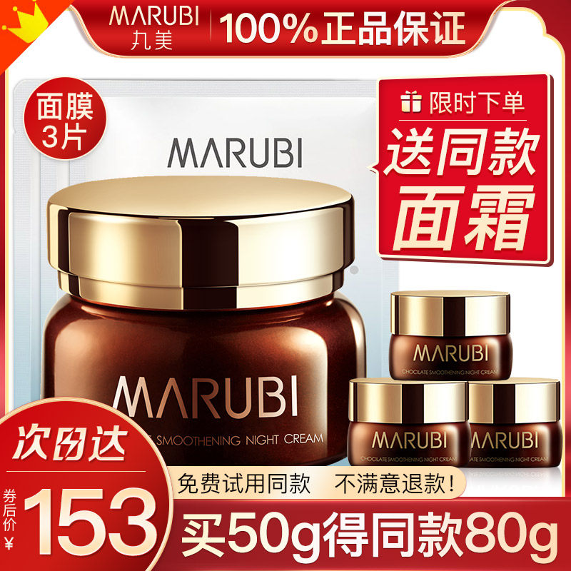 Pill Beauty Face Cream Chocolate Silk Slide Night Cream Moisturizing Anti-Wrinkle Anti-Old moisturizing and nourishing Flagship Store Officer Net