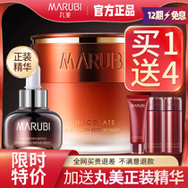 Marumei Sleep Mask Womens No Wash Replenishment Moisturizing Shrinkle Holes Evening Official Flagship Store Official Website