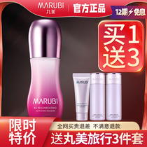 Marumei BB new muscle live skin moisturizing lotion female refreshing sensitive muscle facial flagship store official website