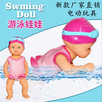 Simulation baby swimming doll Childrens bath toy Electric swimming doll Childrens toy New Year gift