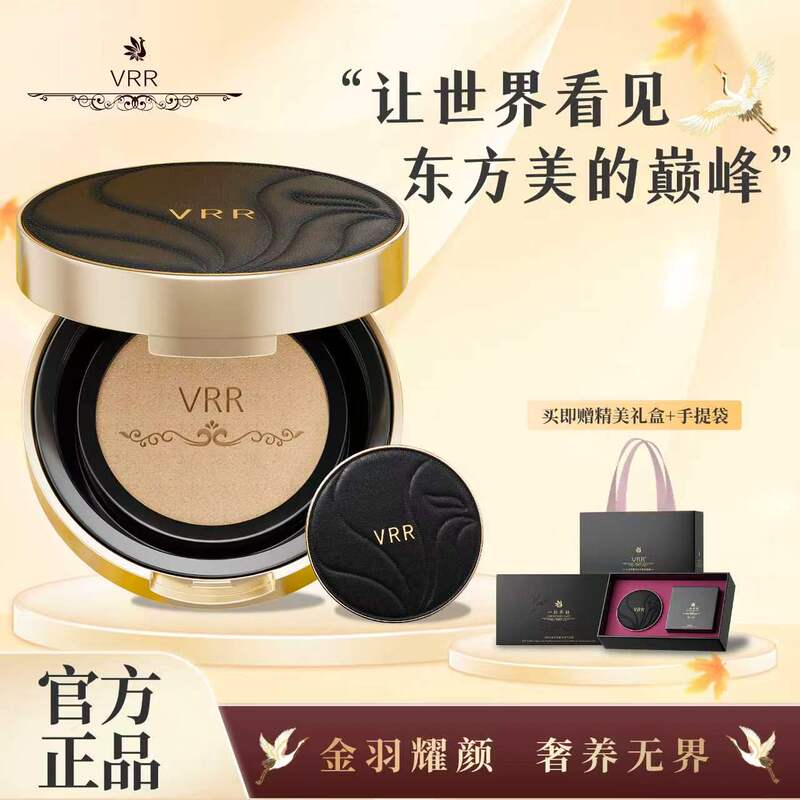 Instant Skin Nourishment Vrr Golden Quail Feather Anti-Wrinkle Moisturizing Oil Control Moisturizing 16H Long-Lasting Multi-Effect Cushion Cream