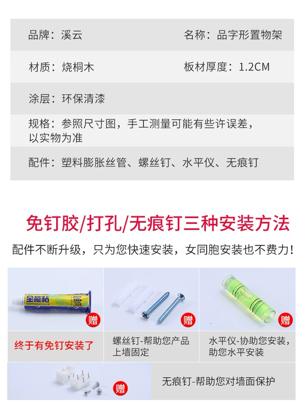 kệ trang trí tường Kệ gỗ treo tường miễn phí đục lỗ kệ lưới treo tường tủ treo tường TV phòng khách nền tường trang trí vách ngăn quầy trưng bày sản phẩm ke trung bay