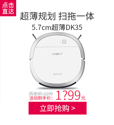 Robot quét Cobos Dibao DD35 siêu mỏng thông minh gia dụng tự động một máy robot - Robot hút bụi đánh giá robot hút bụi