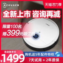 Kovos sweeping robot Household mopping and vacuuming three-in-one sweeping and dragging one automatic intelligent ultra-thin DV37