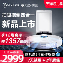Covos dust collection king sweeping robot sweeping and dragging one household small cloud mopping and vacuuming Rice whale intelligent N8PRO 