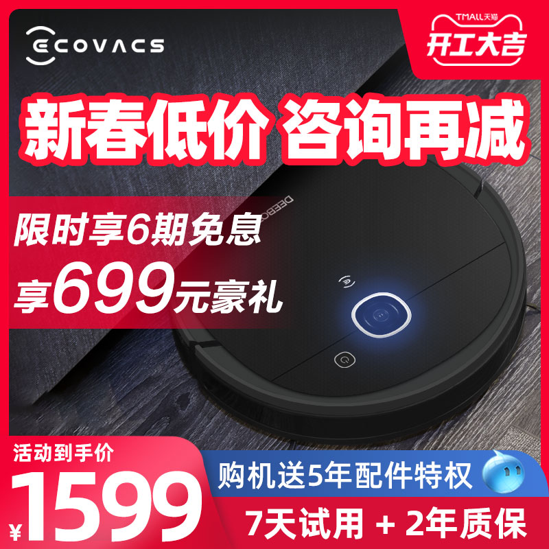 Coworth sweeping robot home mopping vacuum three-in-one sweeping and dragging integrated automatic intelligent ultra-thin DV35