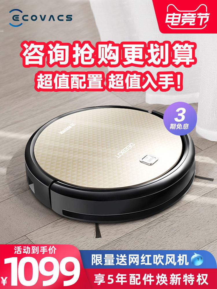Coworth Dibao DH45 sweeping robot Household automatic mopping intelligent ultra-thin planning All Vacuum