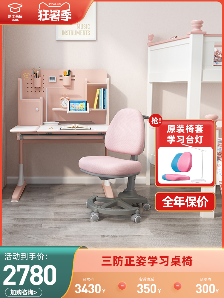 Dr Cheng Cheng children's study desk Household lifting desk and chair combination Student desk Children's desk and chair set