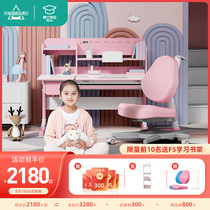 Dr Chengcheng childrens study desk desk chair set household primary school students writing desk and chair can be lifted and lowered for boys and girls