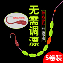 Seven Star Rafting Group Suit Finished Single Hook Traditional Fishing Main Line Group Wild Fishing Towards Sky Hook Complete of Crucian Carp Drift