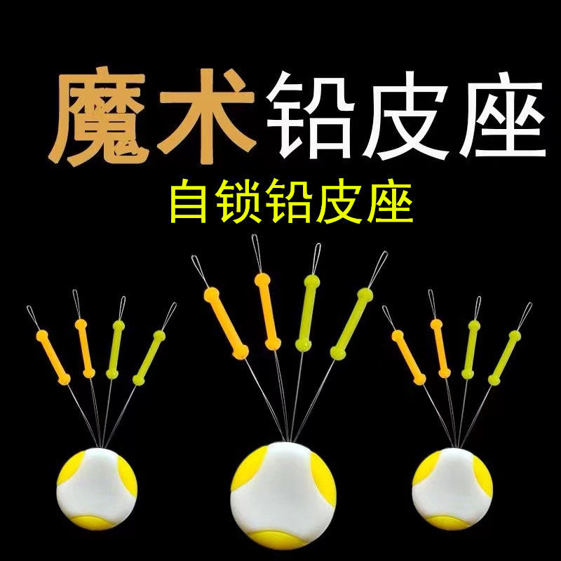 Silicone Magic Lead Leather Seat Super Tight Integrated Space Bean without injury Fish line fishing with small accessories Fishing Gear Supplies-Taobao