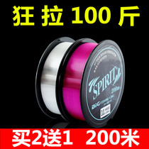 Fish Line Main Line German Import Raw Silk Super Pull Fishing Line Subline Super Soft Road Subline Nylon Wire