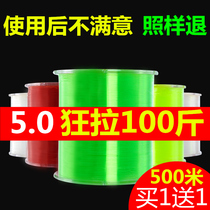 Sea Pole Line Fishing Line Main Line 500 m Super Pull Import Throw Sea Rod Special Wear Road Subnylon