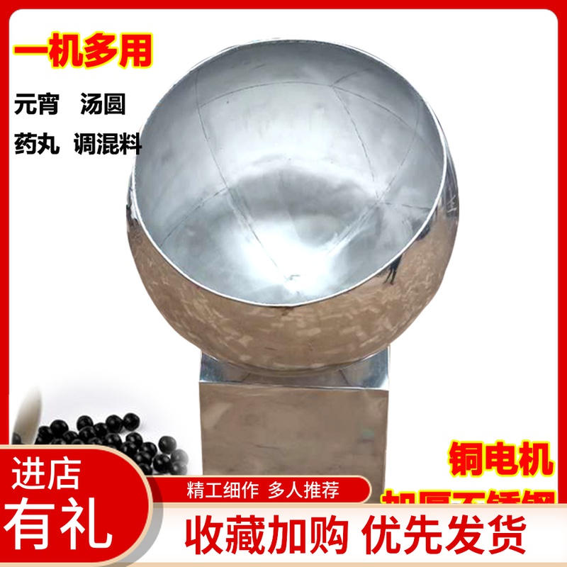 Fully automatic small Lantern Festival machine soup round machine Commercial stainless steel forming machine Chinese herbal medicine pellet machine pill machine medical