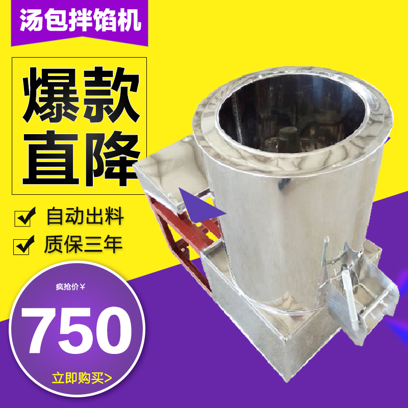 Commercial fully automatic and filling machine with filling machine pill mixer water dumplings filling and filling machine mixed meat filling machine