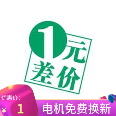 Make up the difference in shipping costs