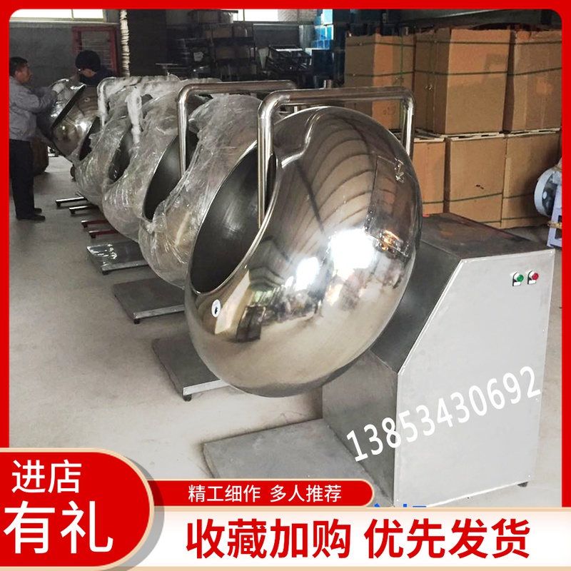 Water chestnut shaped sugar machine pill envelope machine polishing machine 304 stainless steel peanut wrapping sugar machine