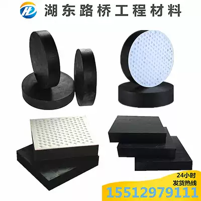 Highway bridge rubber bearing National standard GBZY round GBZJ rectangular H tetrafluoroethylene plate type vibration isolation pad expansion joint