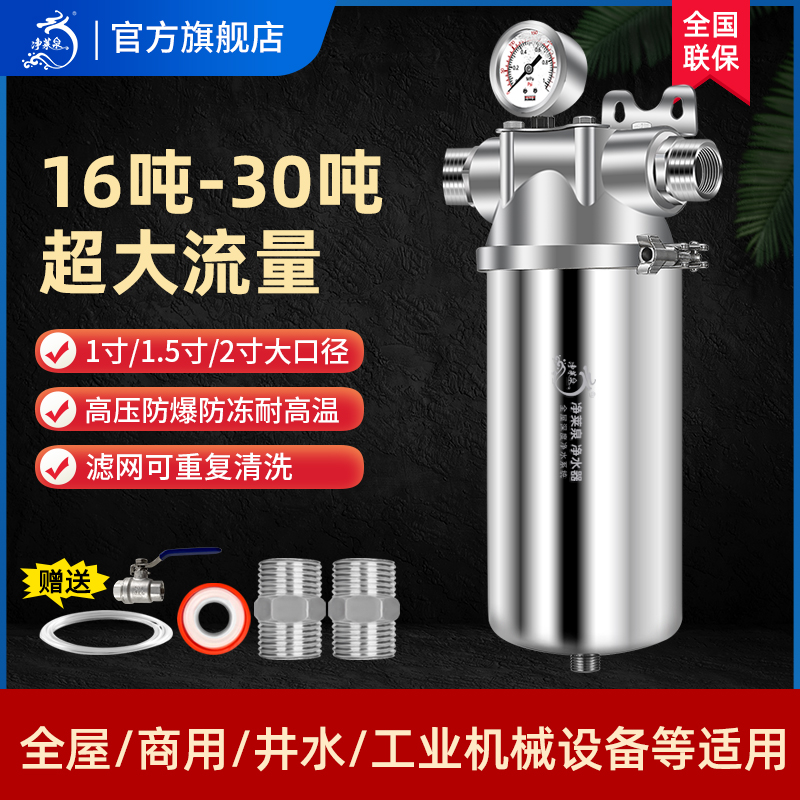DN50 63 tube 1 5 2 inch stainless steel pre-filter villa industrial commercial tap water large backwash