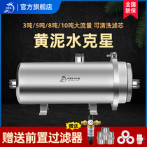 Whole House large flow ultrafilter water purifier rural underground tap well water yellow sediment sand spring removable cleaning filter